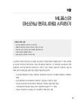 머신러닝 플랫폼 엔지니어링 | 벤자민 탄 웨이 하오 외 | 알라딘 머신러닝 플랫폼 엔지니어링 | 벤자민 탄 웨이 하오 외