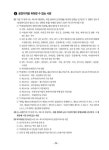 2027 1일이면 끝내주는 버스운전 자격시험 출제문제 | 대한교통안전연구회 | 알라딘 2027 1일이면 끝내주는 버스운전 자격시험 출제문제... 