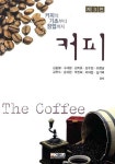 알라딘: 커피 커피