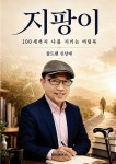 지팡이 | 골드펜 신상대 | 알라딘 지팡이 | 골드펜 신상대