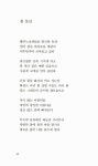 쭉정이, 바람의 암시를 눈치채다 | 시지시시선 | 김임수 | 알라딘 쭉정이, 바람의 암시를 눈치채다 | 시지시시선  | 김임수