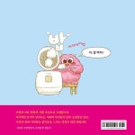 미토피아 밥친구들 | 윤아해 | 알라딘 미토피아 밥친구들 | 윤아해