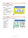 2027 이기적 ITQ OA Master 엑셀 파워포인트 ver.2021 한글 ver. 2022 올인원 | 2027 이기적 ITQ | 영진정보연구소 | 알라딘 2027... 