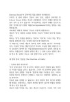 교회비의 2 | 교회비의 2 | 라정채 | 알라딘 교회비의 2 | 교회비의 2 | 라정채