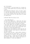 교회비의 2 | 교회비의 2 | 라정채 | 알라딘 교회비의 2 | 교회비의 2 | 라정채