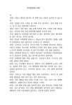 교회비의 2 | 교회비의 2 | 라정채 | 알라딘 교회비의 2 | 교회비의 2 | 라정채