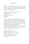 교회비의 2 | 교회비의 2 | 라정채 | 알라딘 교회비의 2 | 교회비의 2 | 라정채