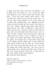 교회비의 2 | 교회비의 2 | 라정채 | 알라딘 교회비의 2 | 교회비의 2 | 라정채