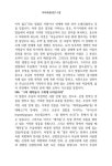 교회비의 2 | 교회비의 2 | 라정채 | 알라딘 교회비의 2 | 교회비의 2 | 라정채