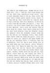 교회비의 2 | 교회비의 2 | 라정채 | 알라딘 교회비의 2 | 교회비의 2 | 라정채