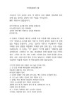 교회비의 2 | 교회비의 2 | 라정채 | 알라딘 교회비의 2 | 교회비의 2 | 라정채
