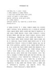 교회비의 2 | 교회비의 2 | 라정채 | 알라딘 교회비의 2 | 교회비의 2 | 라정채