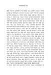 교회비의 2 | 교회비의 2 | 라정채 | 알라딘 교회비의 2 | 교회비의 2 | 라정채