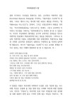 교회비의 2 | 교회비의 2 | 라정채 | 알라딘 교회비의 2 | 교회비의 2 | 라정채