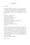 교회비의 2 | 교회비의 2 | 라정채 | 알라딘 교회비의 2 | 교회비의 2 | 라정채