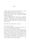 교회비의 2 | 교회비의 2 | 라정채 | 알라딘 교회비의 2 | 교회비의 2 | 라정채