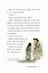 알라딘: [중고] 책 읽어주는 아이 책비 [중고] 책 읽어주는 아이 책비
