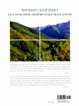[중고] 특허로 만나는 우리 약초 2 | 알라딘 [중고] 특허로 만나는 우리 약초 2