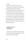 책 읽고 싶어서 회사를 그만뒀습니다 | 미야케 가호 | 알라딘 책 읽고 싶어서 회사를 그만뒀습니다 | 미야케 가호