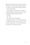 김순득의 사랑의 무력침공 | 강상욱 | 알라딘 김순득의 사랑의 무력침공 | 강상욱