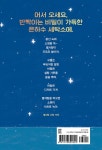 은하수 세탁소 | 김하영 | 알라딘 은하수 세탁소 | 김하영