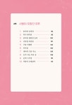 은하수 세탁소 | 김하영 | 알라딘 은하수 세탁소 | 김하영