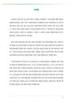 디지털로 쉬워지는 교수 평기 일체화 교육과정 수업 평가 기록... 교수 평기 일체화 교육과정 수업 평가 기록 (개념기반 탐구학습 · AI 디지털... 