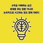 사고력을 키우는 수학의 힘 | 장허 | 알라딘 사고력을 키우는 수학의 힘 | 장허