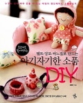 알라딘: [중고] 아기자기한 소품 DIY [중고] 아기자기한 소품 DIY