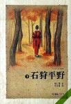 알라딘: 이시카리 평야 (하) 이시카리 평야 (하)