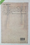 [중고] 이시카리 평야 (하) | 알라딘 [중고] 이시카리 평야 (하)