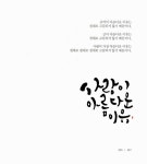 알라딘: [중고] 내 마음속의 울림 [중고] 내 마음속의 울림