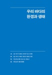 바다 목장 | 김기태 | 알라딘 바다 목장 | 김기태