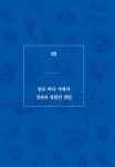 바다 목장 | 김기태 | 알라딘 바다 목장 | 김기태