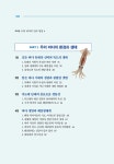 바다 목장 | 김기태 | 알라딘 바다 목장 | 김기태