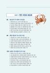 바다 목장 | 김기태 | 알라딘 바다 목장 | 김기태