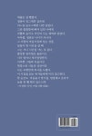 나는 아직도 까불고 싶다 | 소통과 힐링의 시 35 | 윤석구 | 알라딘 나는 아직도 까불고 싶다 | 소통과 힐링의 시 35 | 윤석구