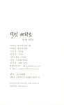 달빛 세탁소 | 시음사 시선 491 | 정기성 | 알라딘 달빛 세탁소 | 시음사 시선 491 | 정기성