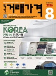 월간 거래가격 2026.8 | 대한건설협회 | 알라딘 월간 거래가격 2026.8 | 대한건설협회