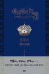 알라딘: [중고] 레디메이드 퀸 3막 [중고] 레디메이드 퀸 3막