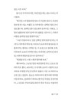 투수 살인 사건 | 비명과 침묵 4 | 사카구치 안고 | 알라딘 투수 살인 사건 | 비명과 침묵 4 | 사카구치 안고
