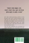 어느 싸이코패스녀의 복수법 2 | 이무형.한보라 | 알라딘 어느 싸이코패스녀의 복수법 2 | 이무형.한보라