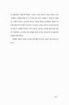 [중고] 썸과 연애 사이 : 알라딘