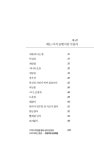 백조세탁소 | 박익산 | 알라딘 백조세탁소 | 박익산