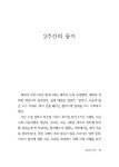 알라딘: [중고] 겨자씨 한 알 [중고] 겨자씨 한 알