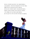 알라딘: 미리보기 - 공주와 개구리