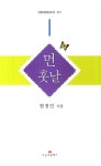먼 훗날 : 알라딘