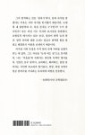 늦게 피는 꽃도 꽃이라 부른다 | 청어시인선 548 | 이지선 | 알라딘 늦게 피는 꽃도 꽃이라 부른다 | 청어시인선 548 | 이지선
