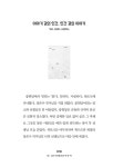 마음을 담은 책편지 | 장영아 | 알라딘 마음을 담은 책편지 | 장영아