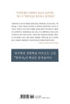 한비자, 난세의 통치학 | 고전오디세이 6 | 한비자 | 알라딘 한비자, 난세의 통치학 | 고전오디세이 6 | 한비자